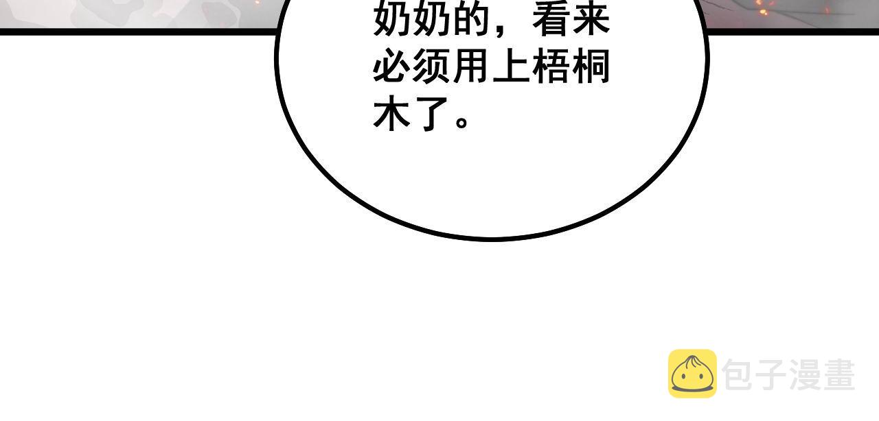 第305话 梅开二度58