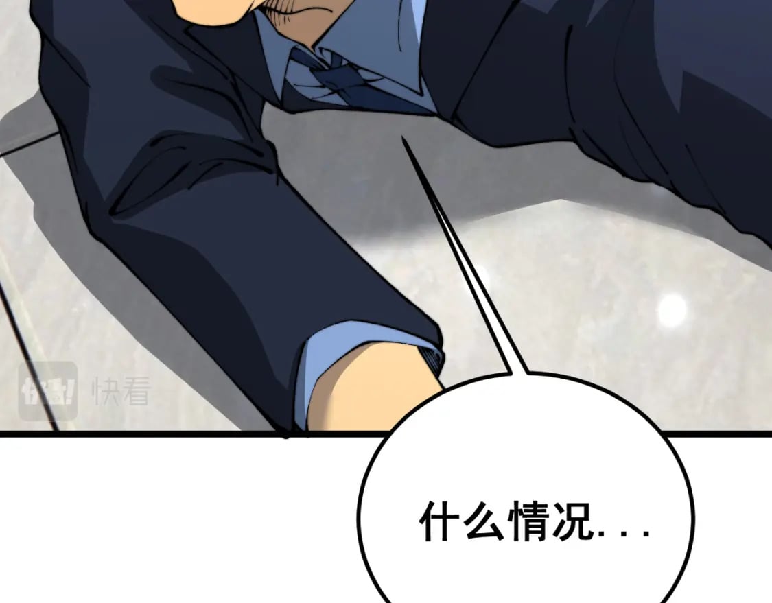 第427话 贼发愁41