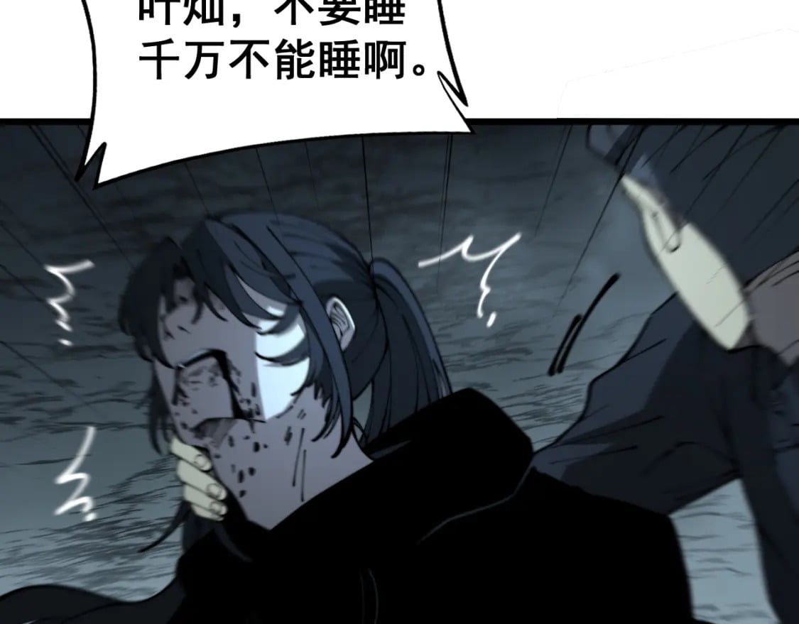第416话 夺命暗箭105
