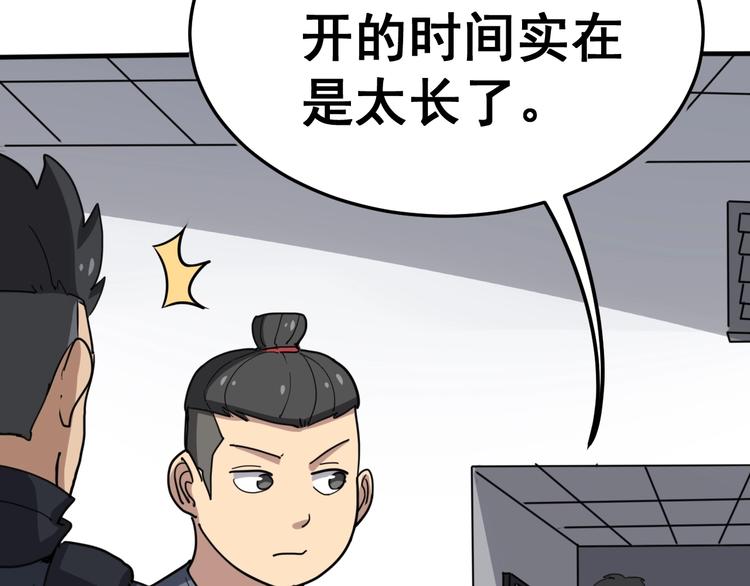 第18话：鸿门宴！54
