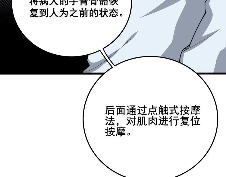 第184话 医者父母心26