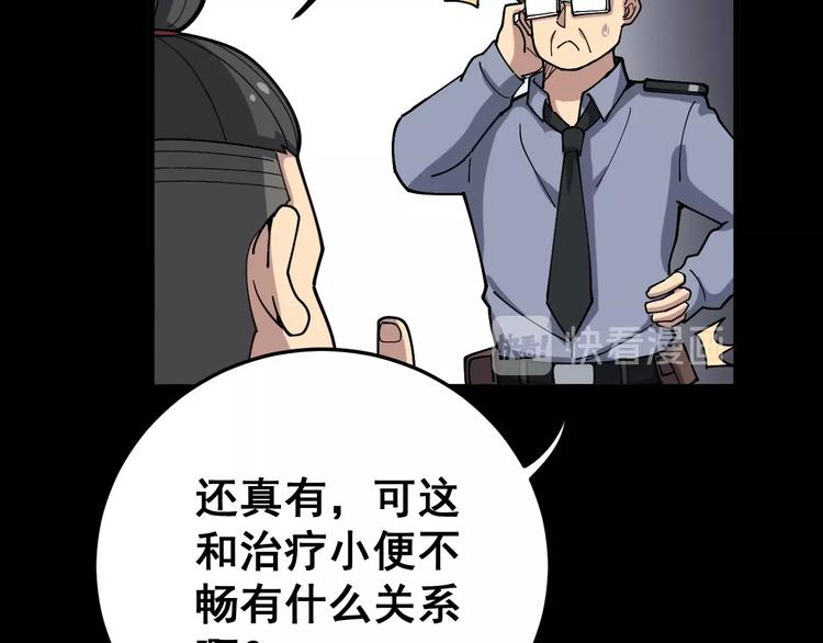 第56话 我是一个医生82