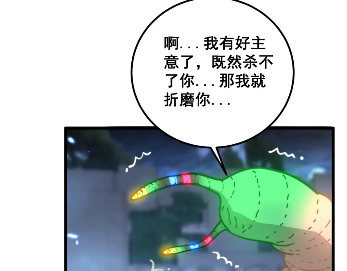 第433话 偷家104