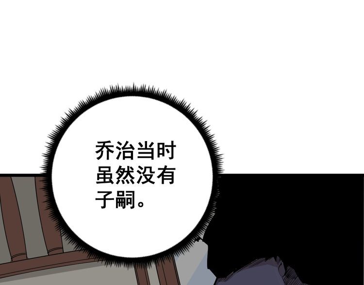 第98话 老实交代吧！100
