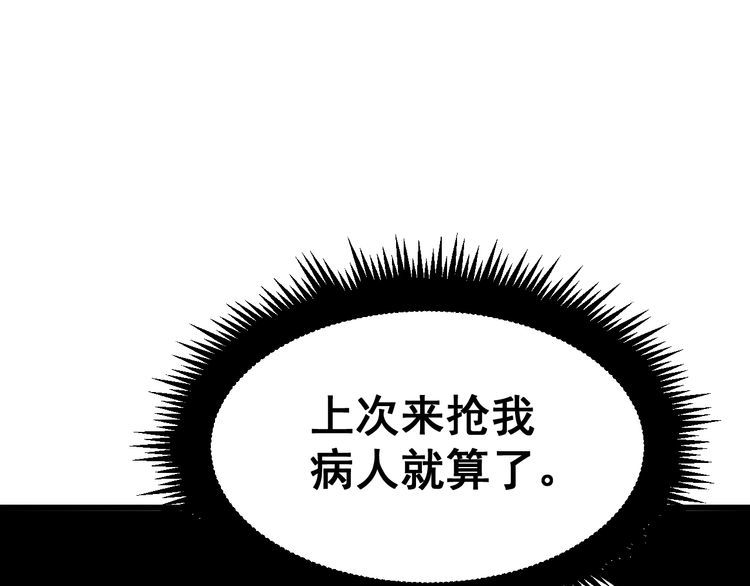 第182话 骨骼异常82