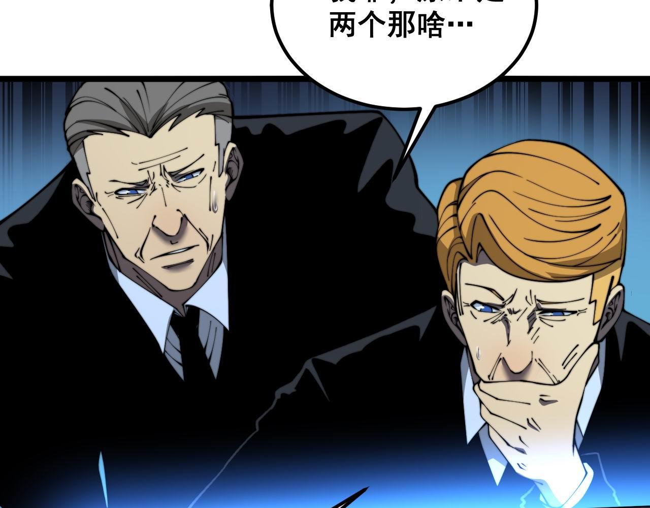 第384话 隐身人46