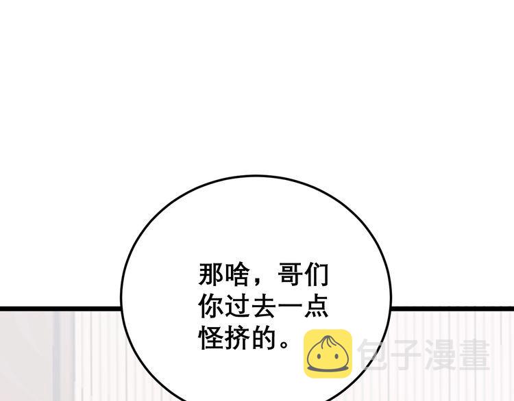 第199话 丑八怪30