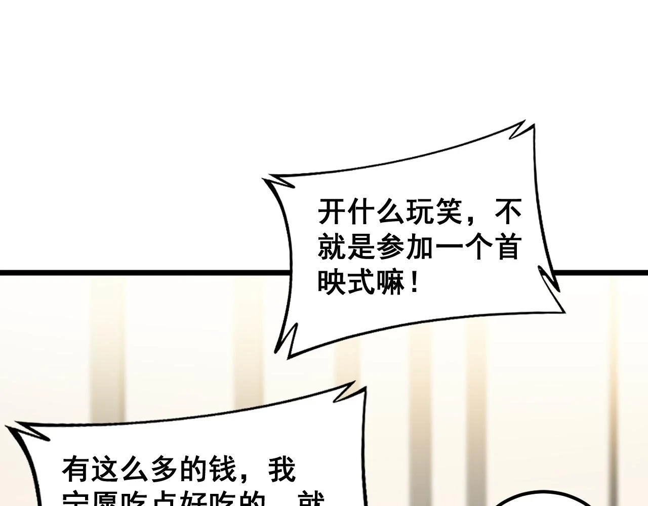 第395话 结账妙招31