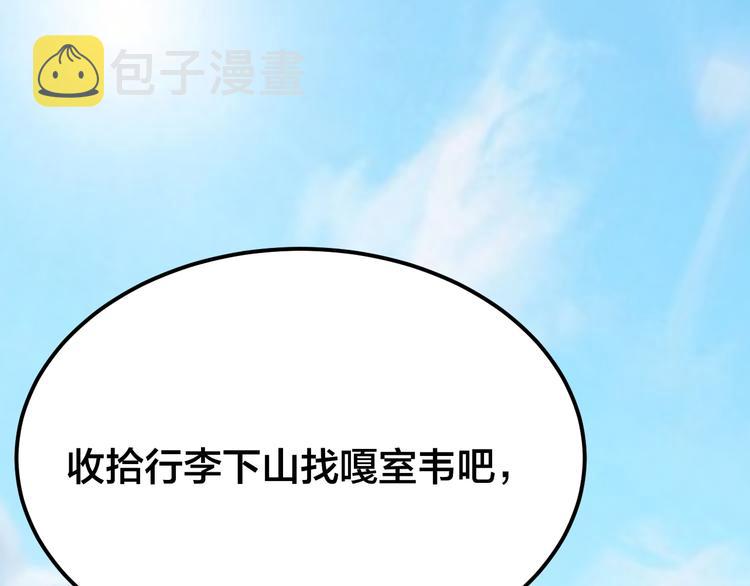 第4话：来自金凤山！172