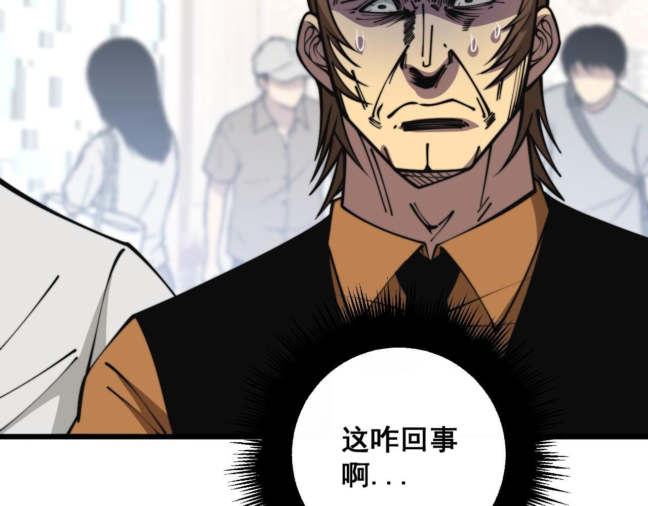 第346话 拼爹74