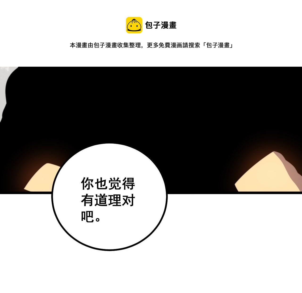 第311话 木剑80