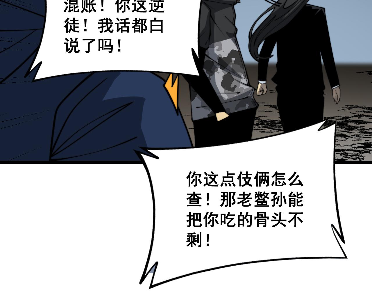 第379话 神仙打架33