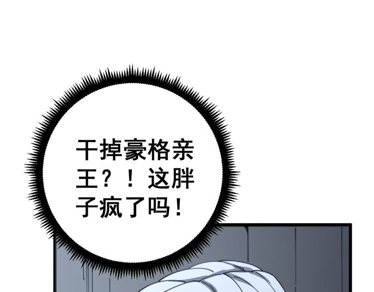 第121话 效忠我博卡9