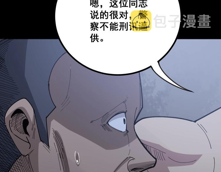第69话 一个都跑不掉！69