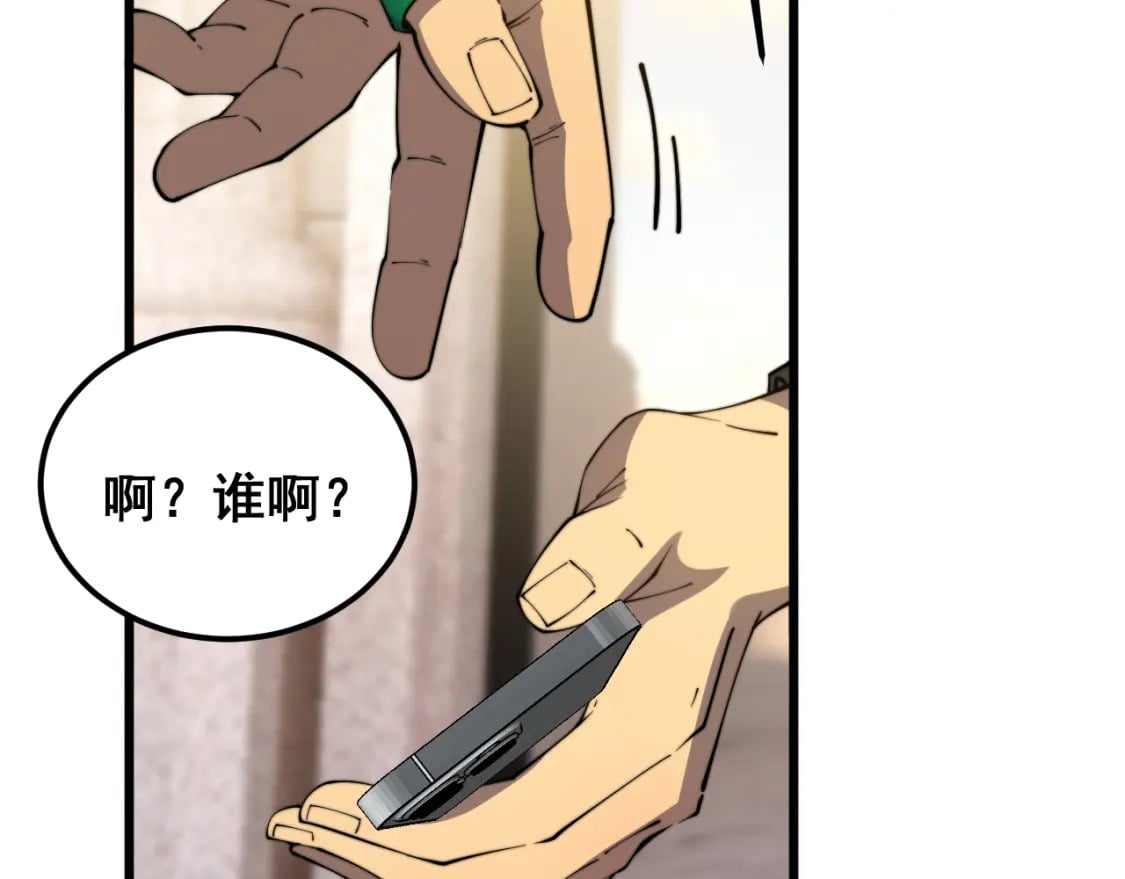 第407话 出言不逊89