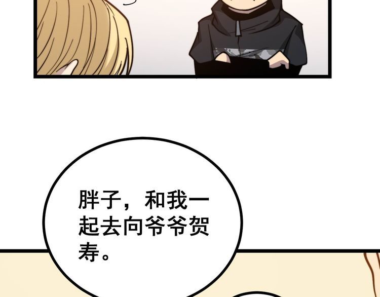 第237 干饭人90