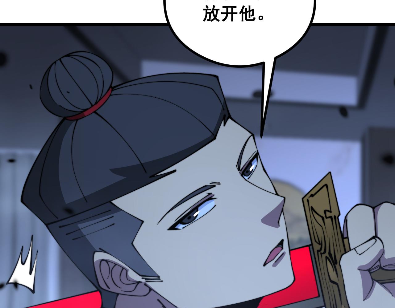第350话 吸干巫力63