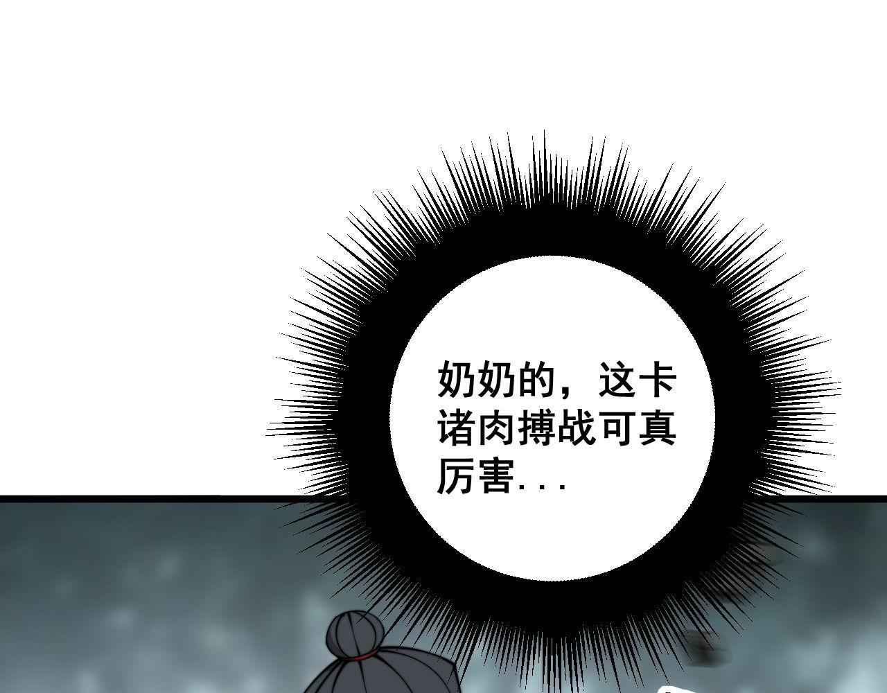 第291话 爆体术？48
