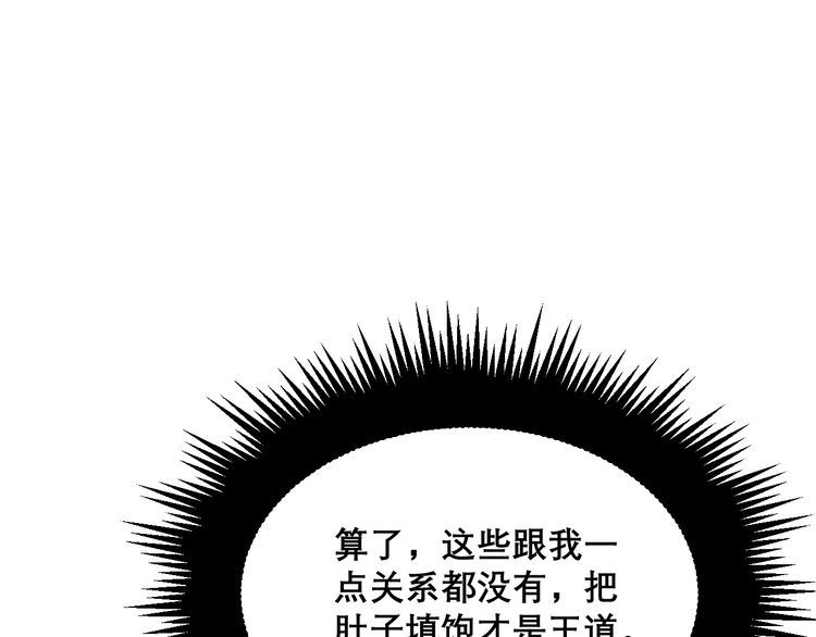 第193话 鲜花插牛粪123