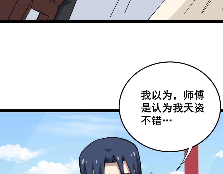 第11话：必须道歉！121