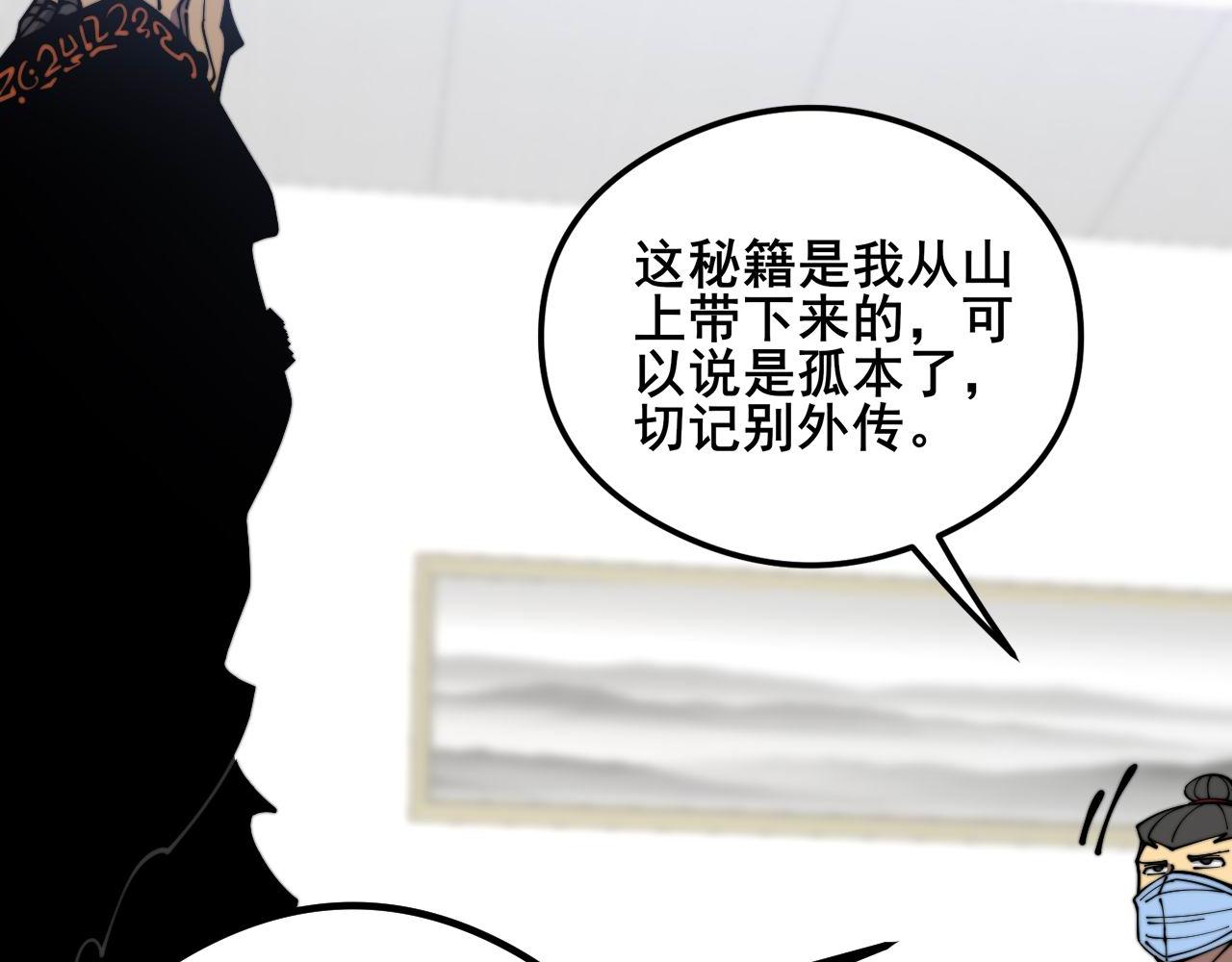 第351话 窥视三界113