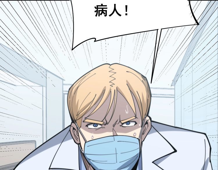 第167话 搞我病人？74