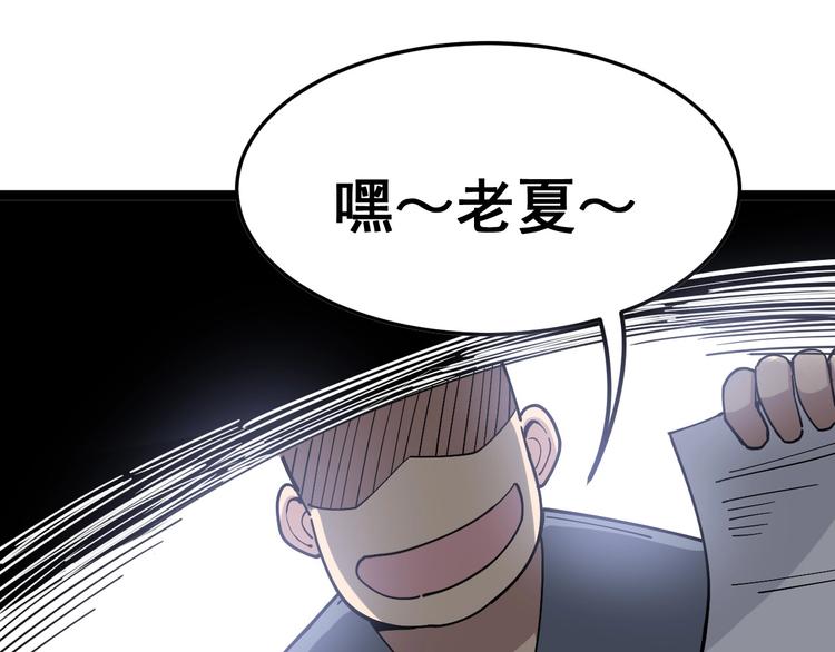 第19话：不会喝酒！78