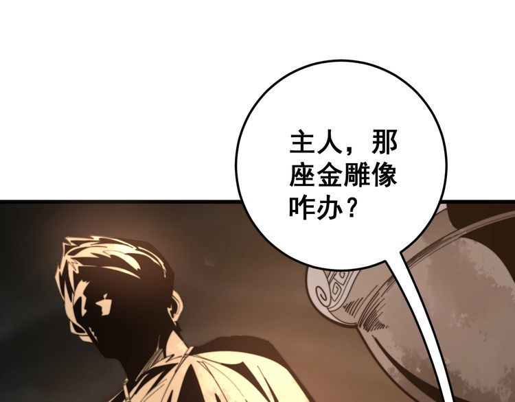 第132话 一座金山76