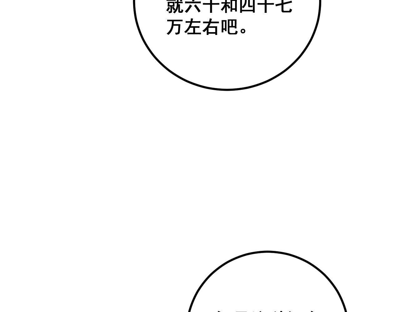 第358话 救兵50