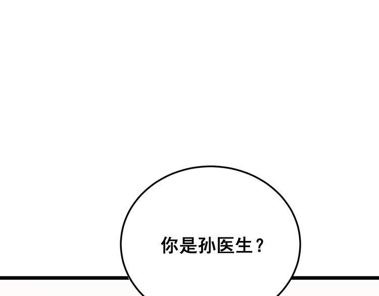 第187话 大尾巴鹰44