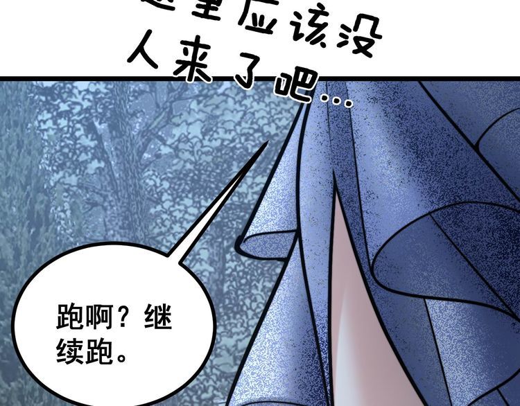 第240话 熟练的胖子14