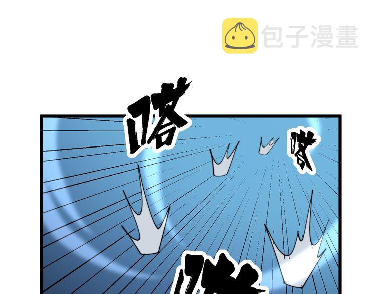 第177话 山魁150