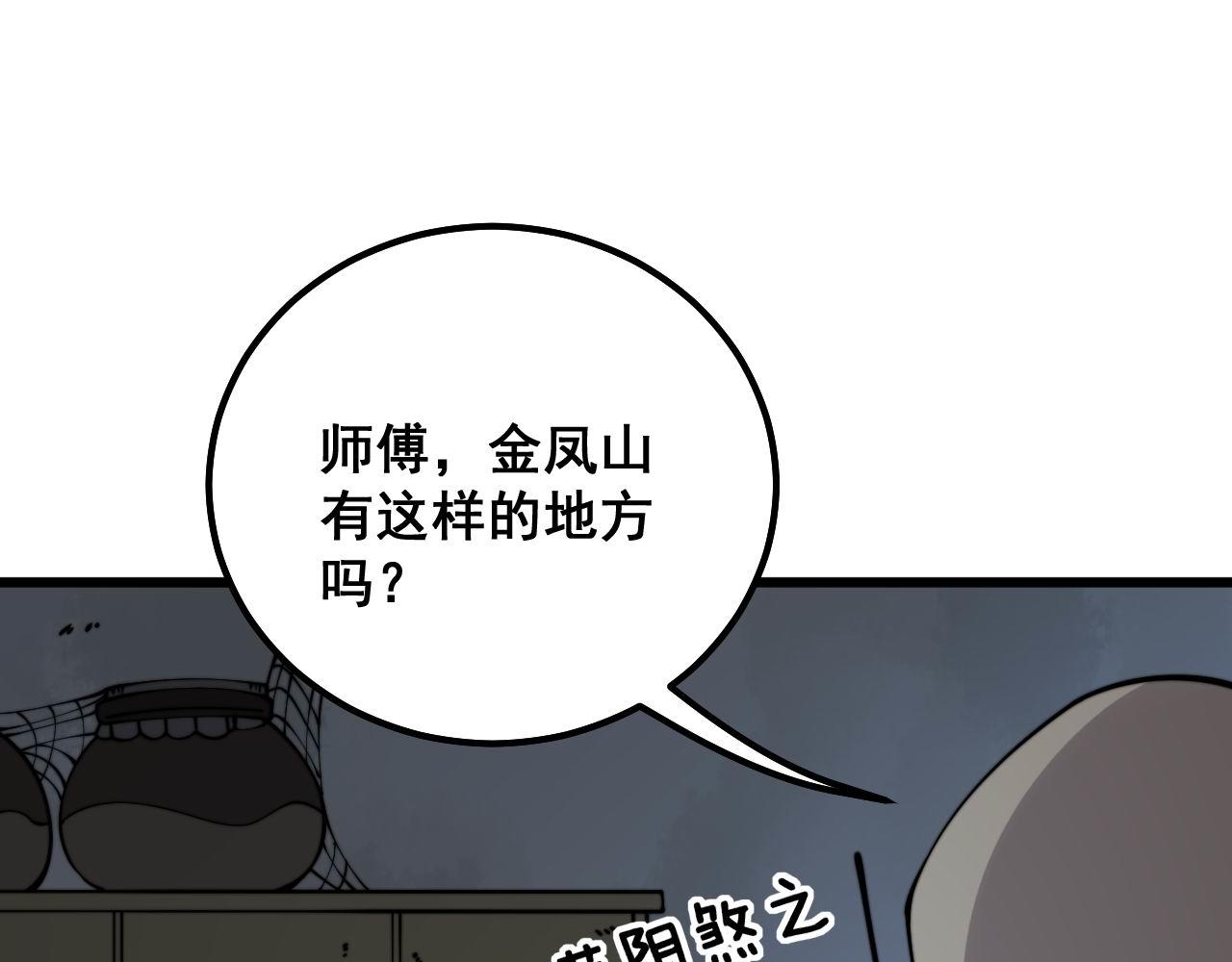 第300话 神木91
