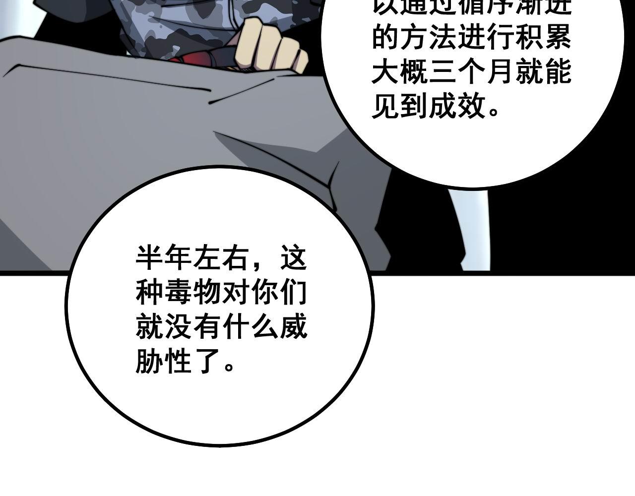 第288话 大王八41