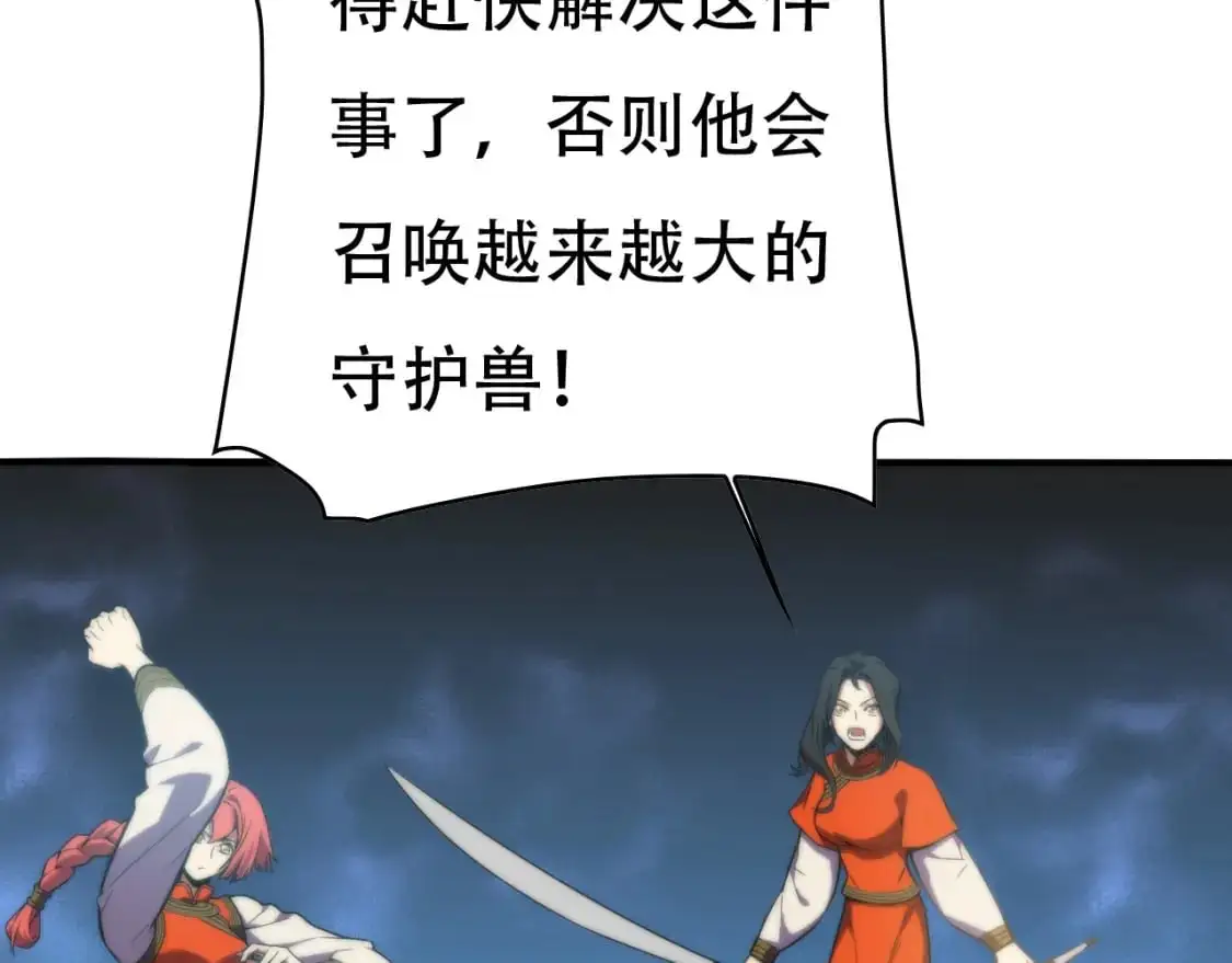 第449话 我在哪里？80