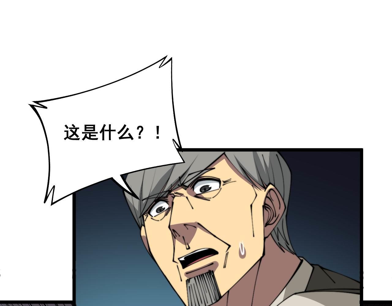 第318话 大宝刀68