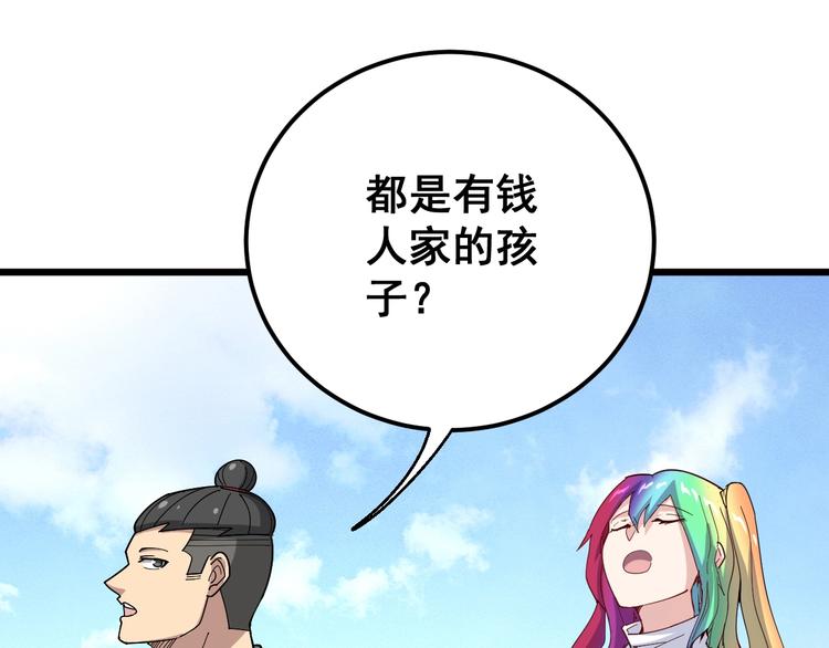 第65话 国际巨星55