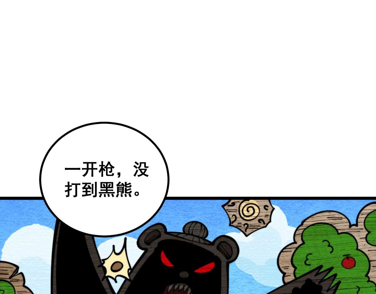 第353话 满级状态52