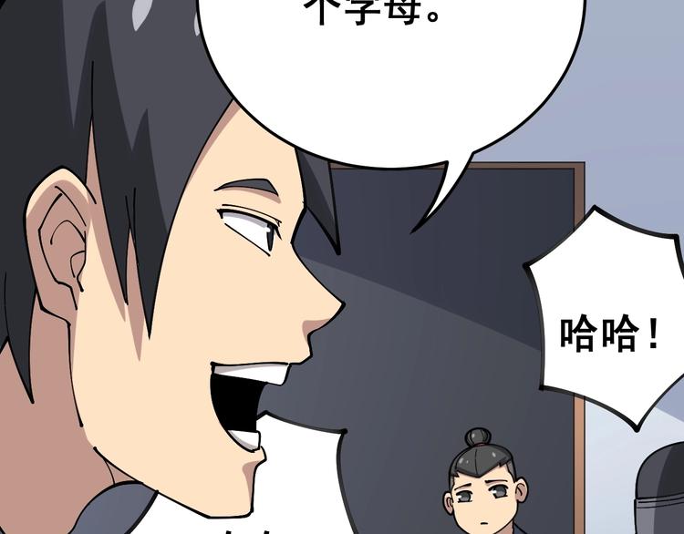 第40话 她是班上的校花102