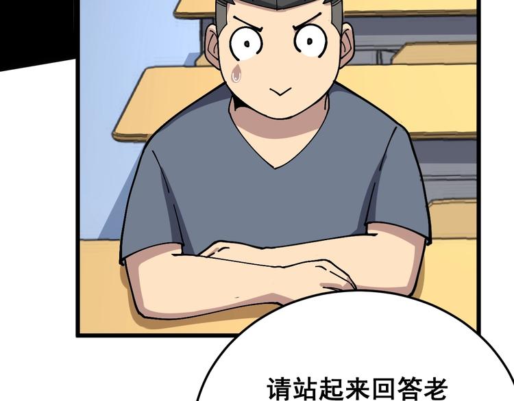 第42话 不学无术？73