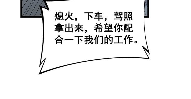第229话 飙车小胖112