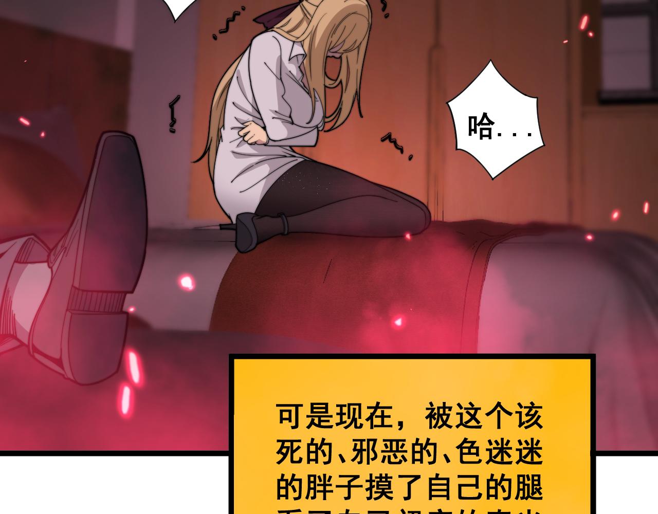第391话 忠诚蛊60