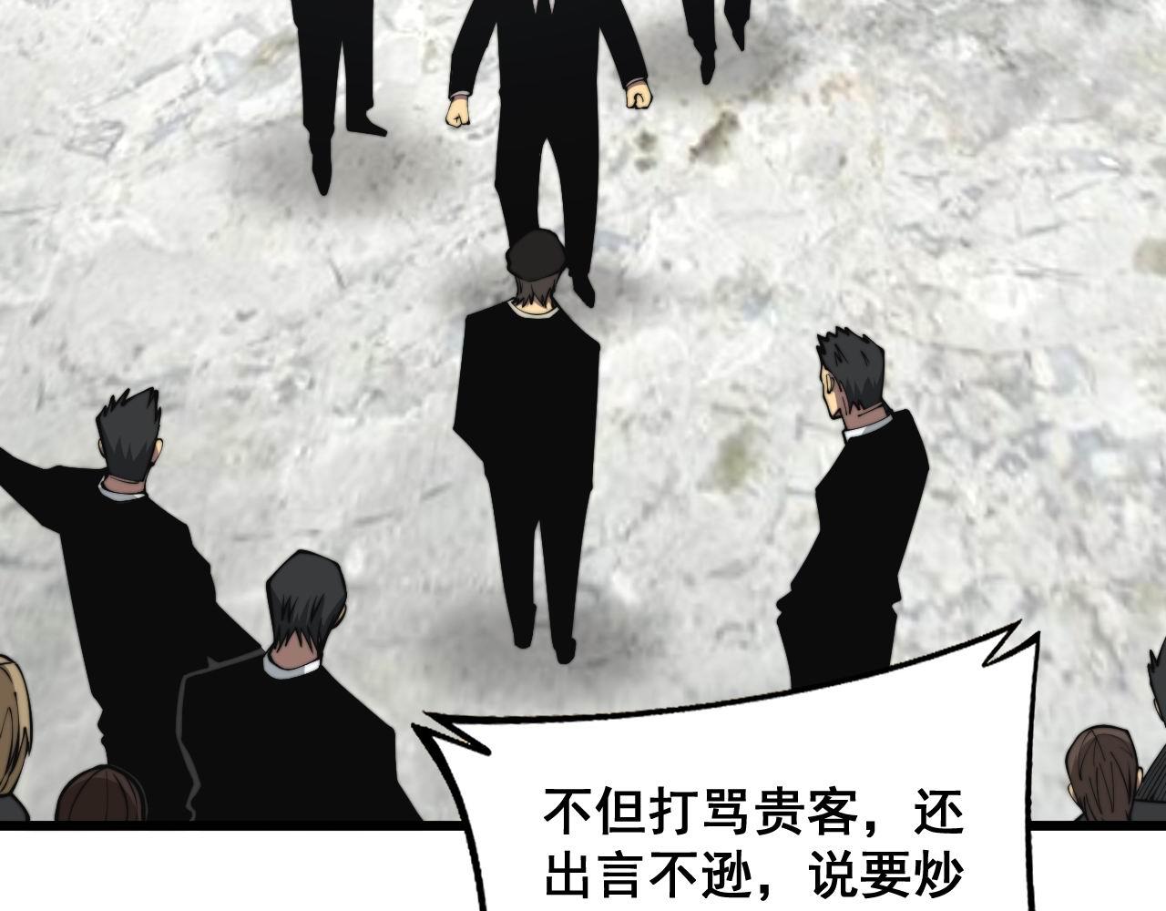 第346话 拼爹56