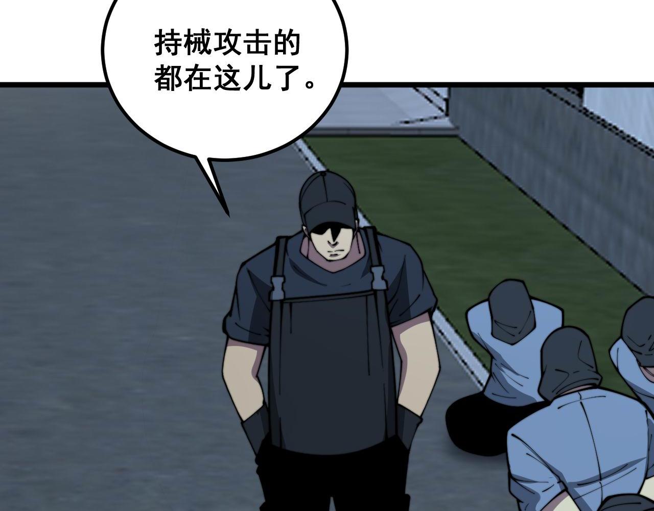 第372话 因果报应52