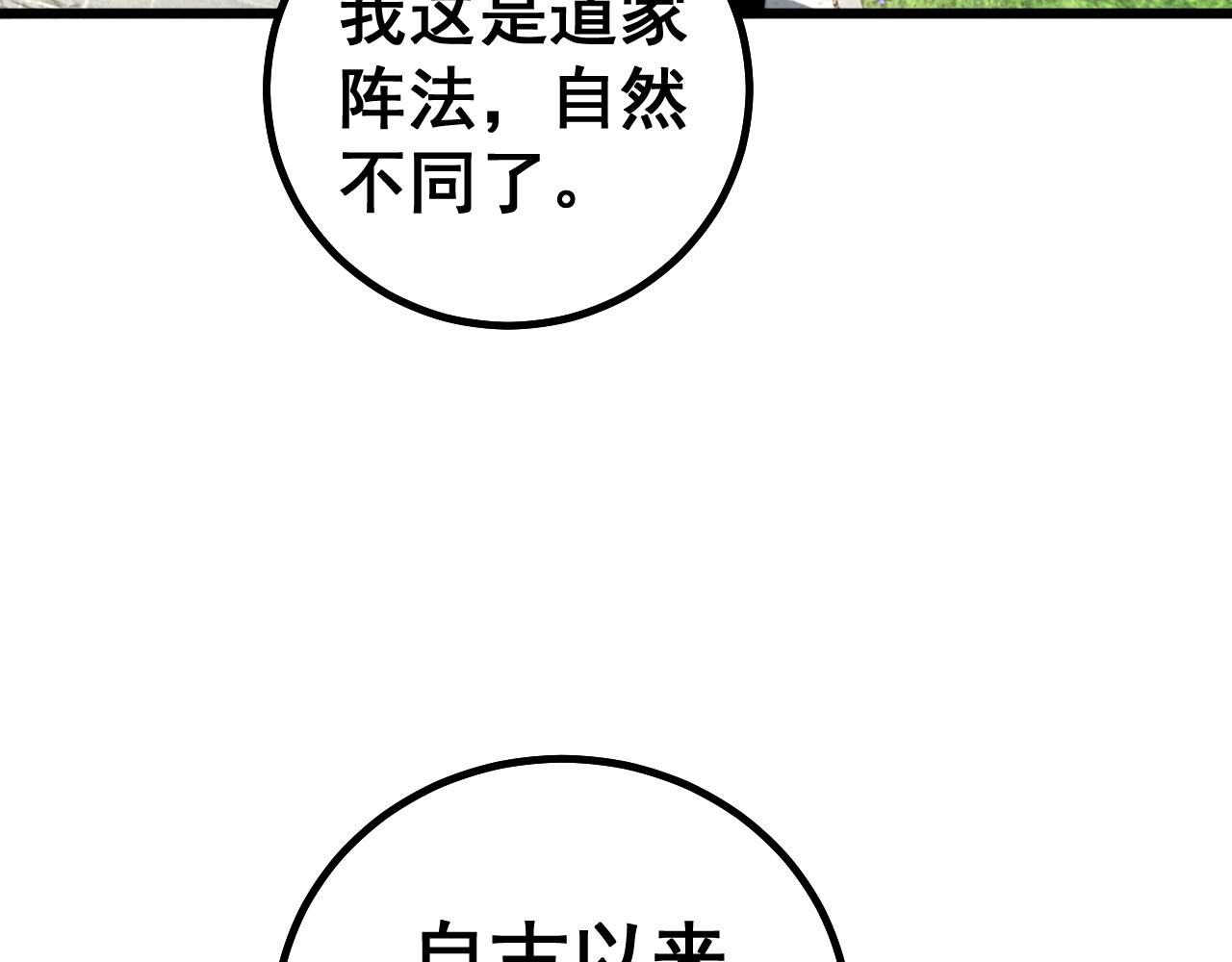 第268话 金凤山20