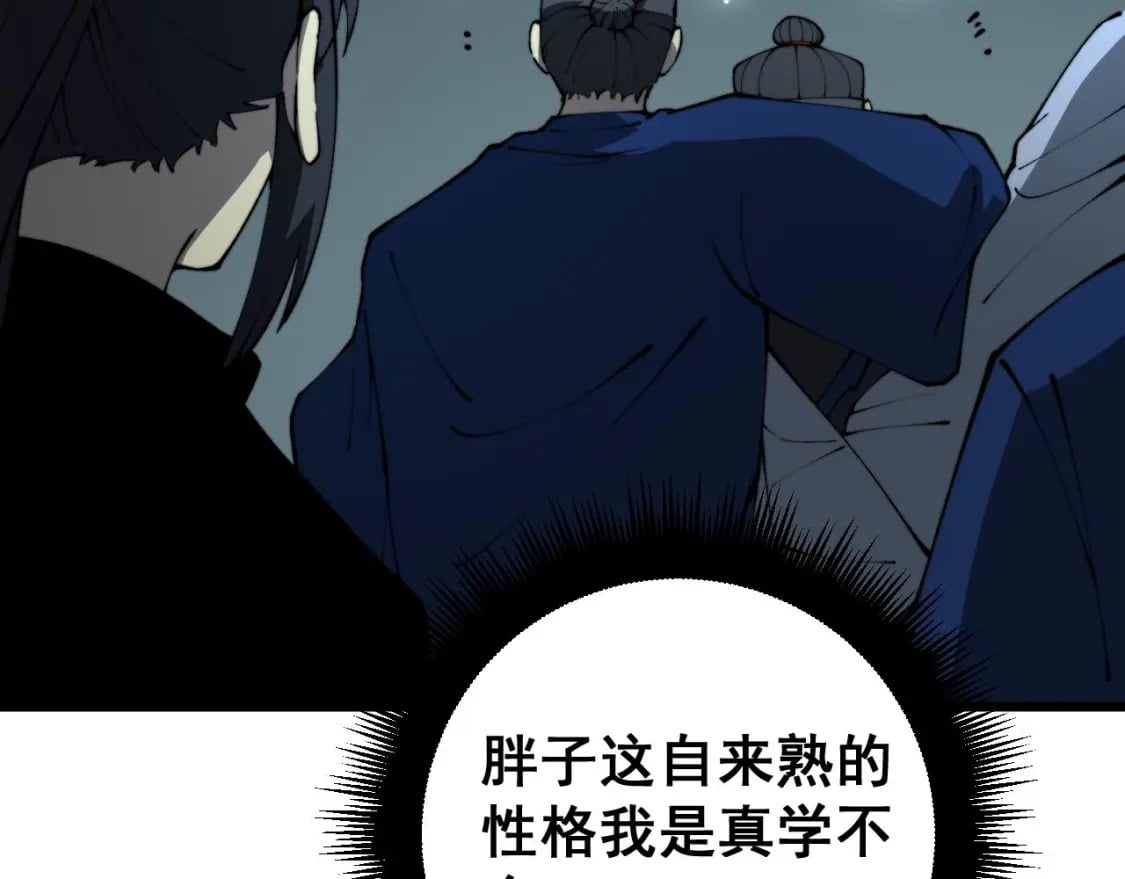 第416话 夺命暗箭83