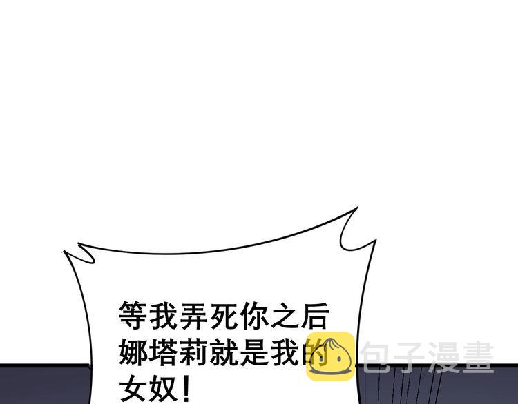 第199话 丑八怪81