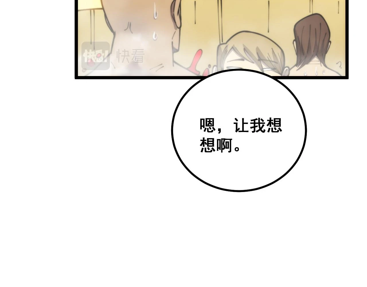 第396话 病毒来袭121