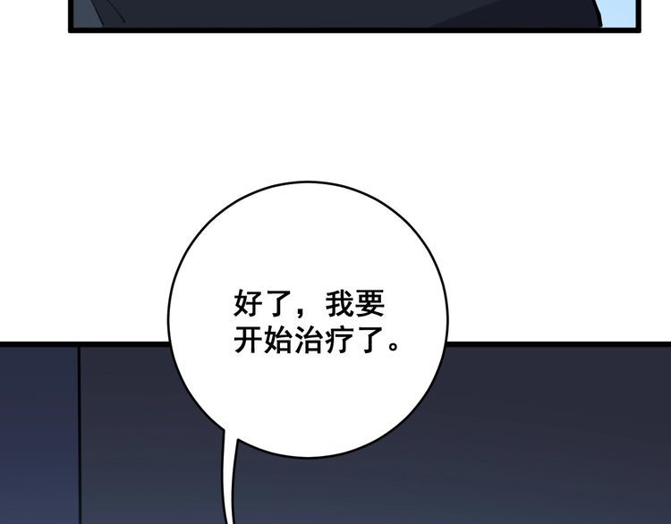 第106话 运动员的福音160