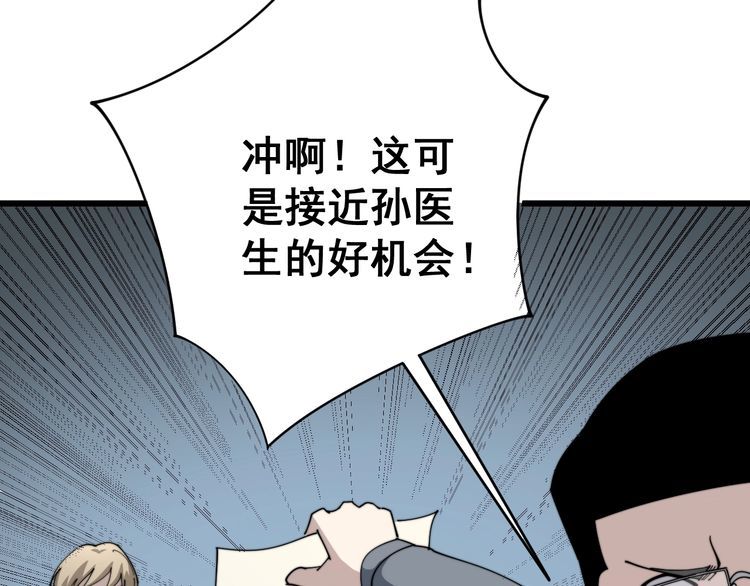 第144话 蜈蚣味汉堡32